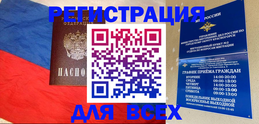 регистрация в Киришах