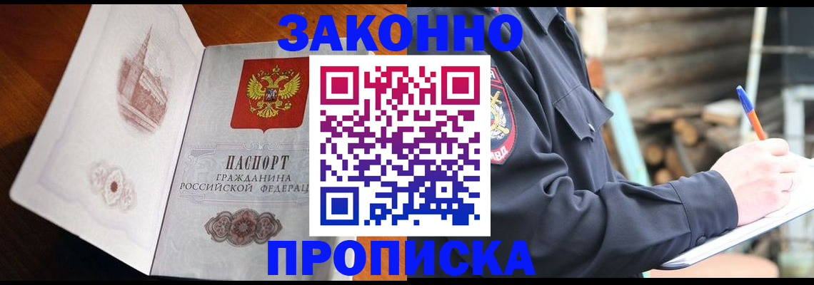 прописка паспорт в Киришах