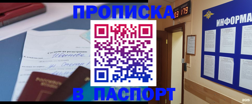 временная регистрация для всех в Киришах