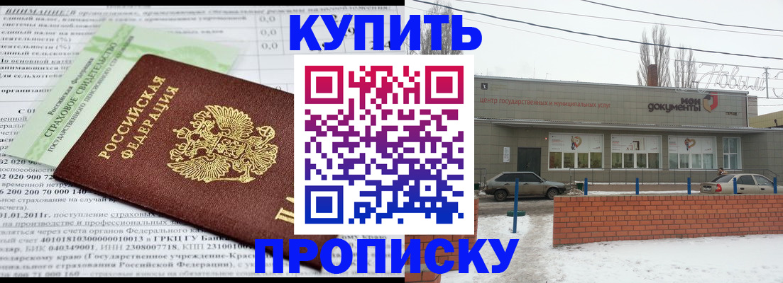 прописка для работы в Киришах