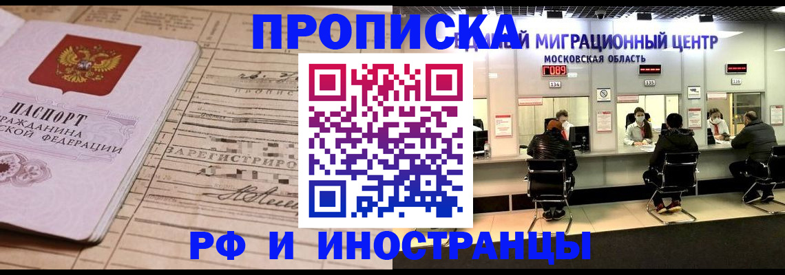 временная регистрация собственник в Киришах