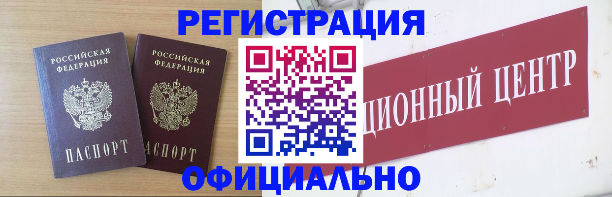 прописка для военкомата в Киришах
